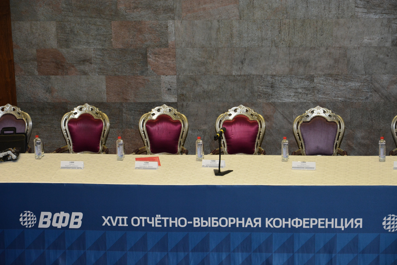 XVII отчетно-выборная конференция ВФВ. Что осталось за кадром, или «Чайковский-Времена года-Декабрь»